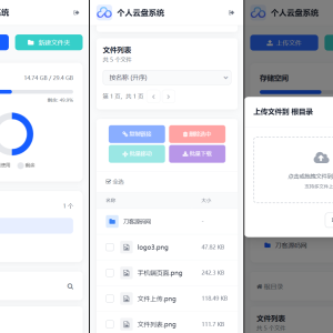个人专属网盘php程序云盘系统源码 云盘存储系统源码PC+H5自适应 ...