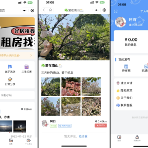 同城论坛发布社区系统源码 二手闲置 房屋出租 全开源