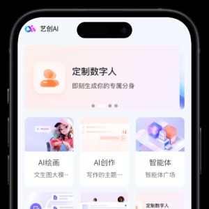 AI对话 AI绘画 数字人APP 小程序 H5 UNIAPP 前端源码