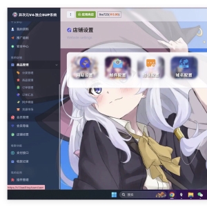 卡通二次元藍新支付自动发卡网自动发货系统源码搭建2024新版 ...