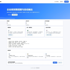 钉钉提醒业务系统源码，网站定时钉钉提醒业务系统