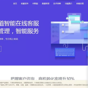 网页在线客服系统源码多商户带手机端扫码聊天送安装教程文档 ... ...