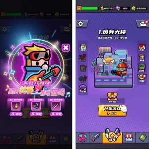 末日特工队 源码 割草类微信DY小游戏源码 Cocos Creator 非逆向