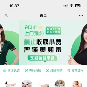 同城上门服务H5小程序源码