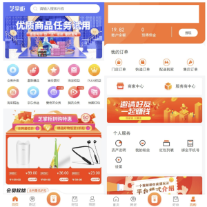 运营级电子商务商城PHP主题网站源码 H5+微信小程序+安卓客户端 ... ...