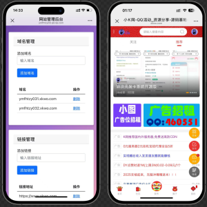 域名防红跳转源码 带后台支持随机跳转有效放屏蔽