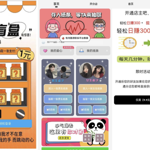 h5恋爱交友盲盒源码