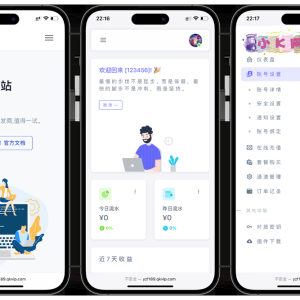 源支付v7开源版1.8.9源码附带云端源码+挂机软件