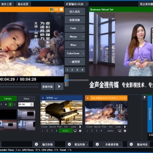 vMix28无限制版本 vmix无限使用稳定版有教程 直播录播导播软件 ... ...