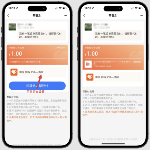 最新支付宝好友代付口令系统搭建教程