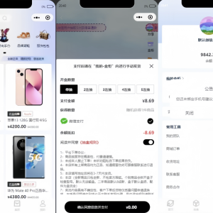 潮乎盲盒小程序源码