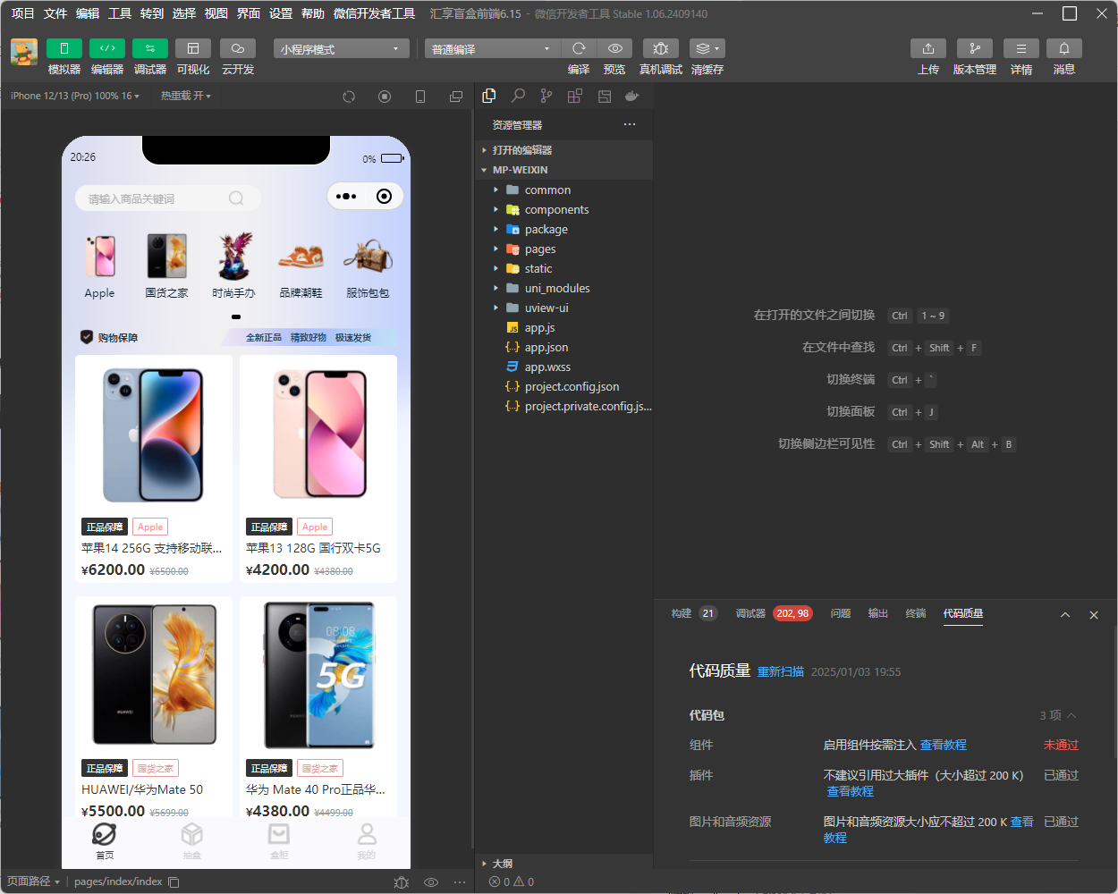 潮乎盲盒小程序源码 潮乎盲盒小程序源码