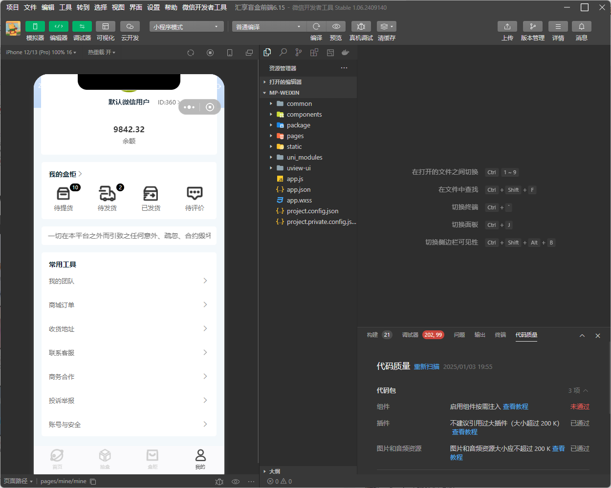 潮乎盲盒小程序源码 潮乎盲盒小程序源码