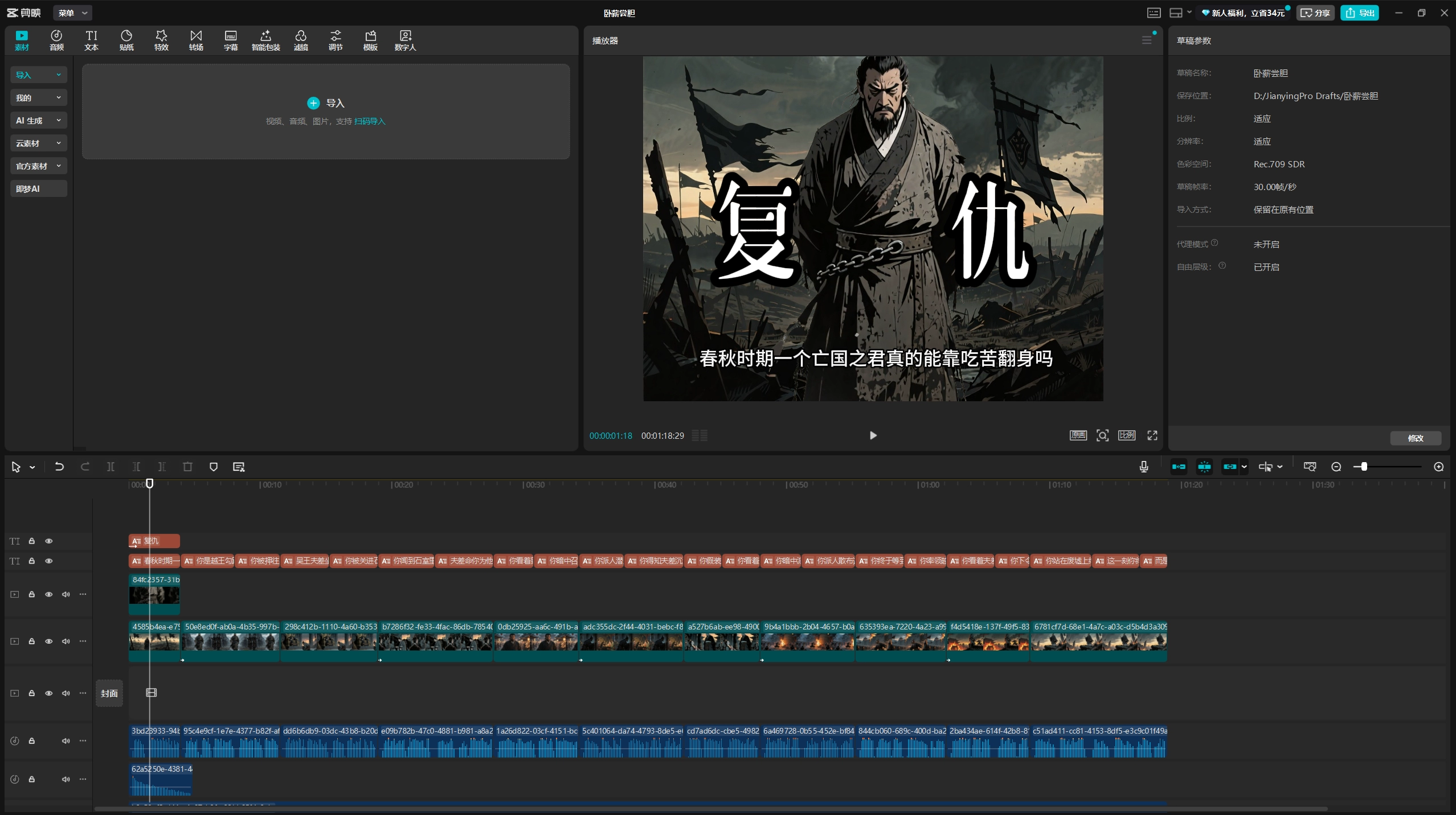 沉浸式历史故事Coze扣子工作流智能体批量自动生成爆款视频教程 ... 沉浸式历史故事Coze扣子工作流智能体批量自动生成爆款视频教程(图2)