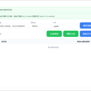 多网盘解析不限速下载工具百度盘,夸克盘,天翼盘,UC盘,123盘,移动盘,微云盘 ... ... ...