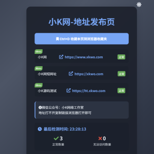 全新UI导航引导页源码